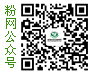 粉煤灰綜合利用網(wǎng)微信公眾賬號(hào)